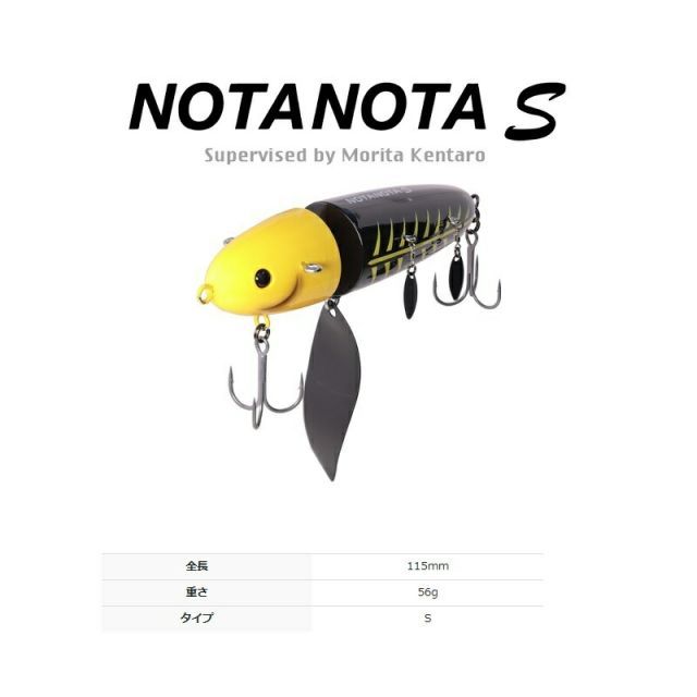 ハイドアップ ノタノタS #73 ブラック/レッドアイ | 釣具 釣り