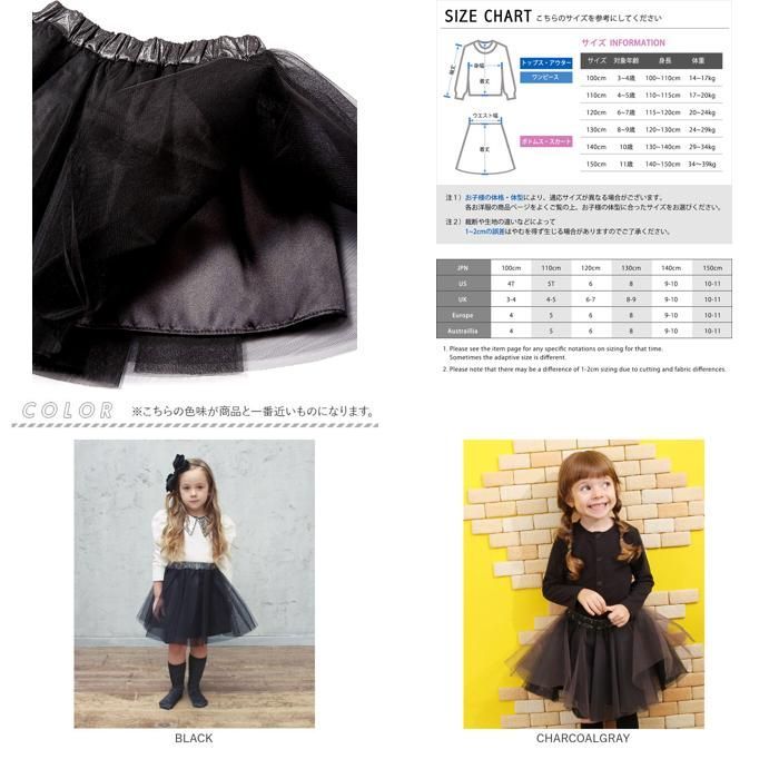 ☆ BLACK ☆ 110cm ☆ ボリーチュチュスカート スカート キッズ 女の子 チュチュスカート 10002910 チュールスカート ギャザースカート シンプル ガーリー 発表会 結婚式 入園式 卒園式 入学式 フォーマル かわいい オシャレ