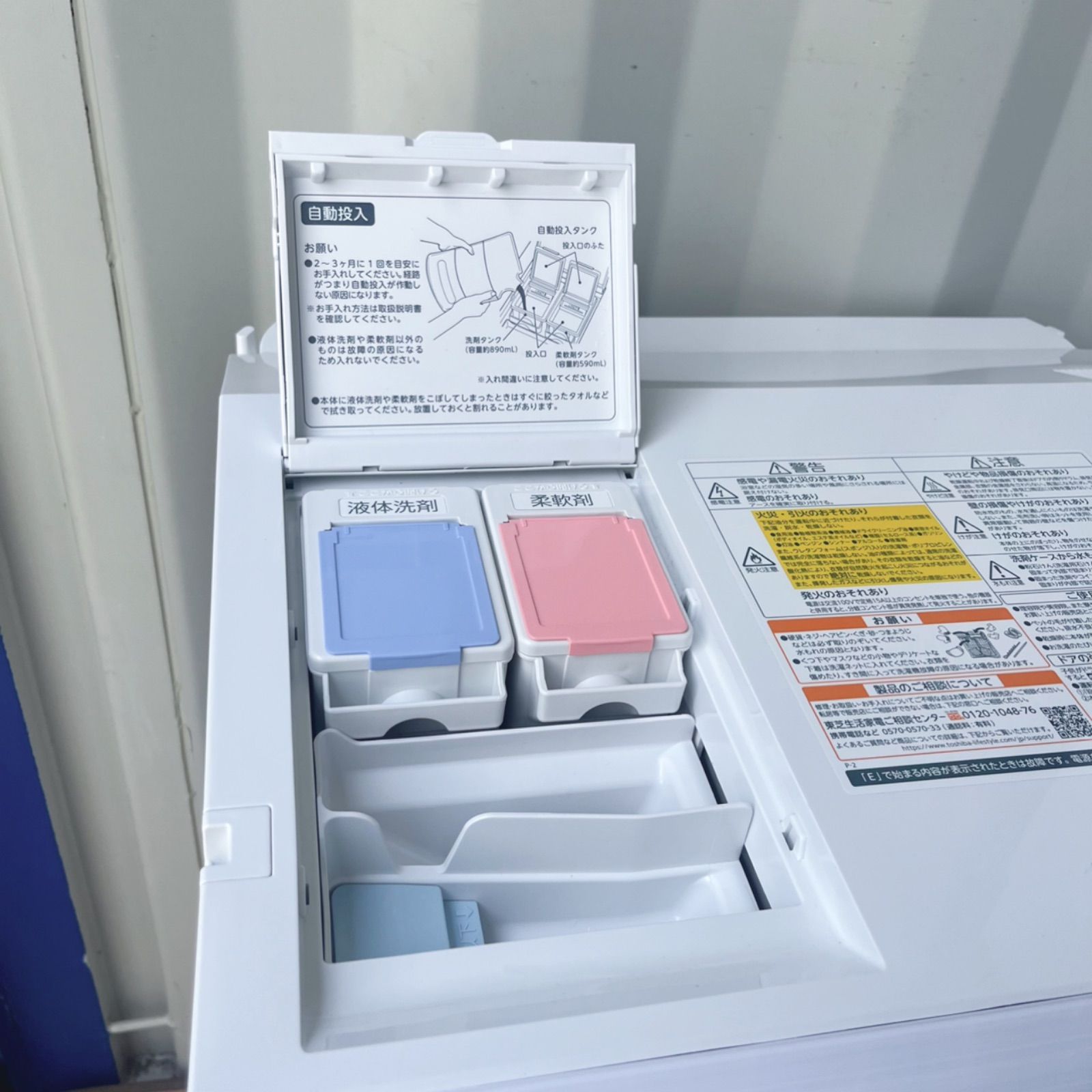 取付無料！東芝洗剤自動投入 ヒートポンプ乾燥 最上位モデルドラム式