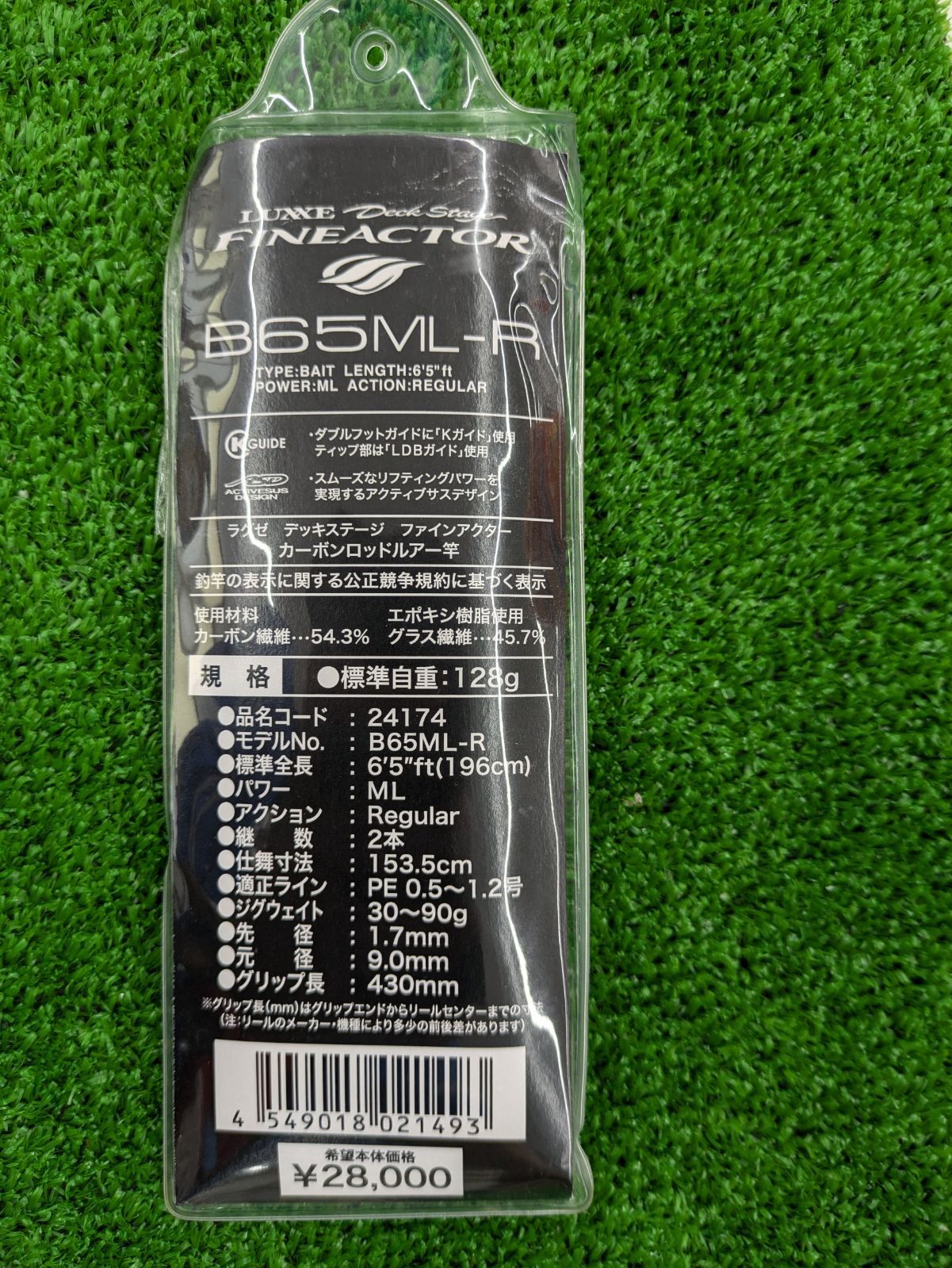 ラグゼ デッキステージ ファインアクター B65ML-R（新品） ☆美品オフショアロッド『ラグゼ デッキステージ ファインアクター