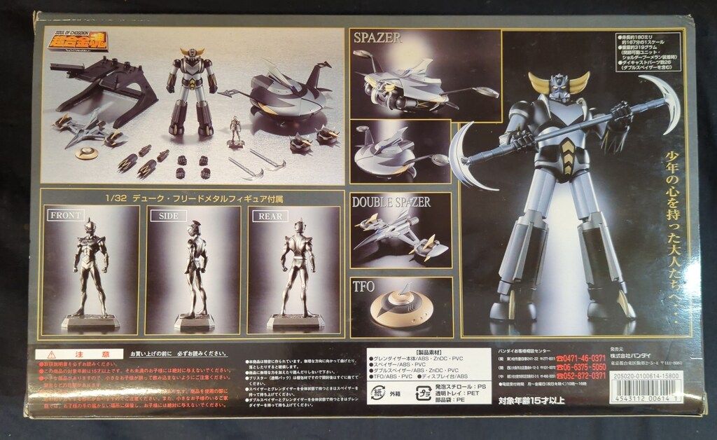 超合金魂 GX04B ブラックグレンダイザー　ジャンク品 超合金魂 GX04B ブラックグレンダイザー ジャンク品 - メルカリ