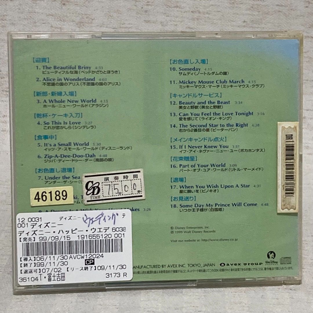 CD】ディズニー ウェディング コレクション”プロポーズ