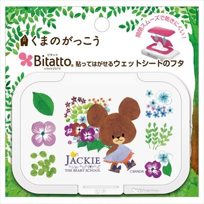 まとめ買い-30点セット ビタット レギュラー リトルスマイルジャッキー ホワイト ビタットジャパン おしりふき