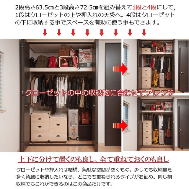 木製 整理たんす
