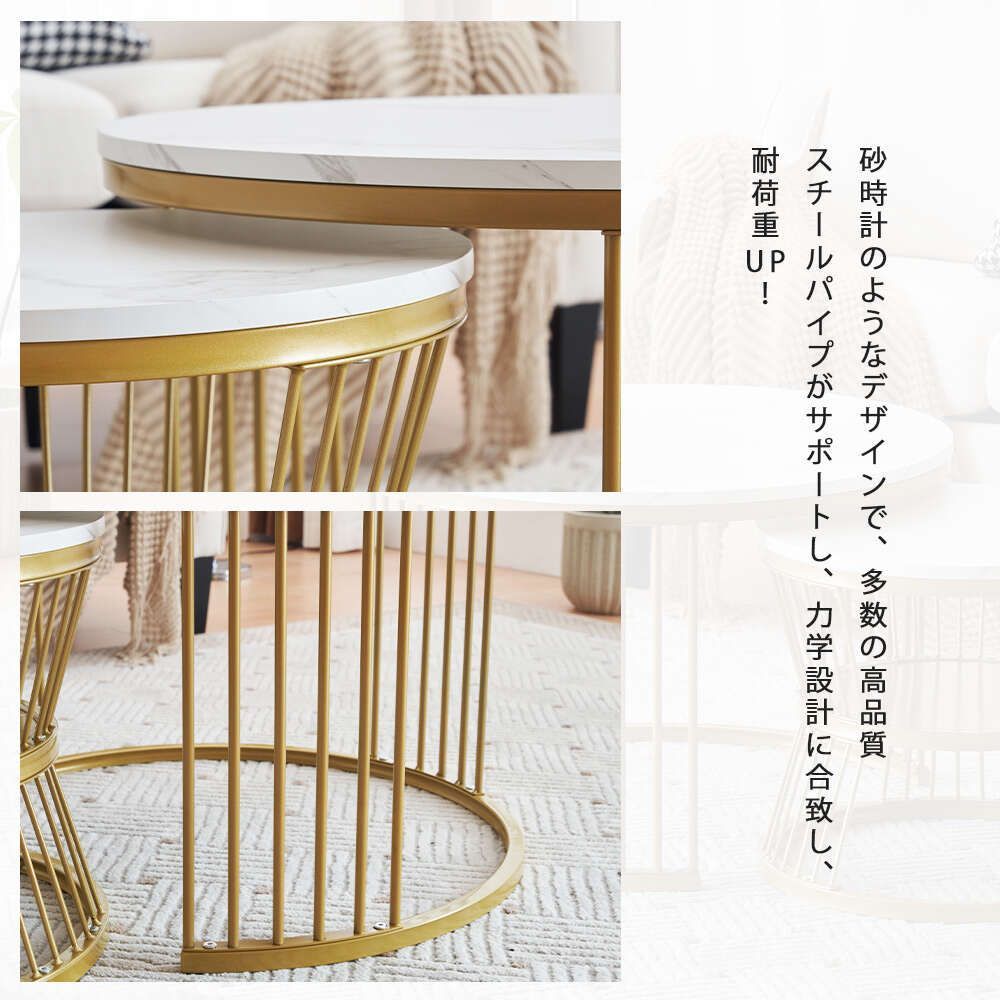 センターテーブル｜大理石調｜波紋デザイン｜収納付き｜2個セット｜組み合わせ自由｜ホワイト＆ゴールド｜おしゃれなローテーブル-WF311164AAA