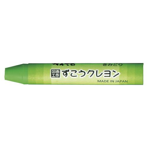 ぺんてる ずこうクレヨン PTCG-T17 きみどり 10本