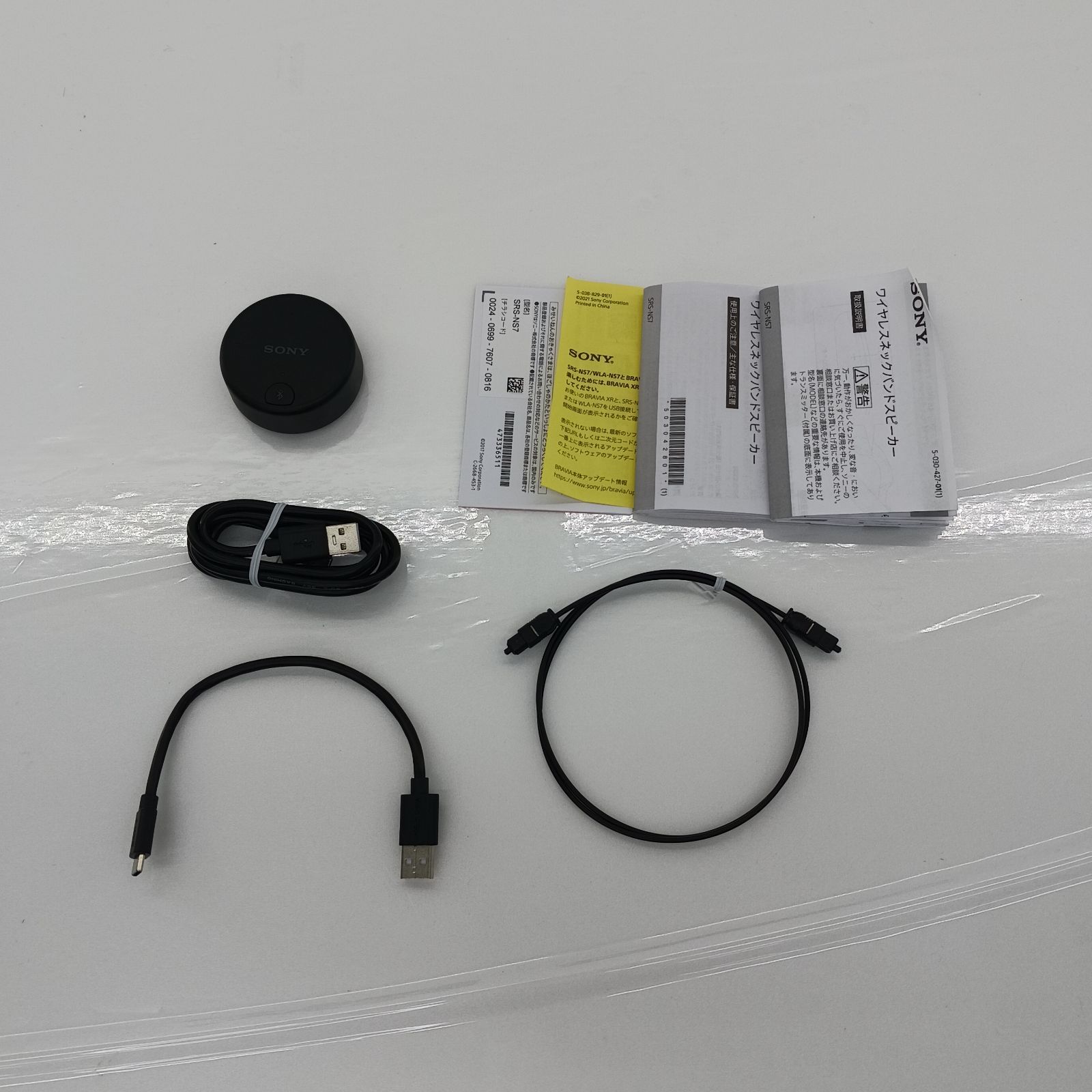 展示品 ソニー SONY ワイヤレスネックバンドスピーカー SRS-NS7-HC ソニー SONY ワイヤレスネックバンドスピーカー SRS-NS7-HC SONY SRS