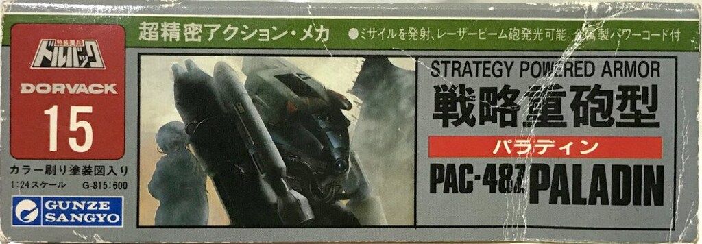 パワードアーマー戦略銃砲型 パラディン (プラモデル) - ホビー