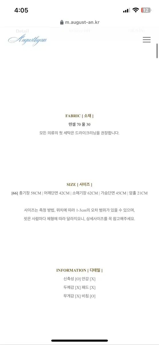 アウグスト バイアン