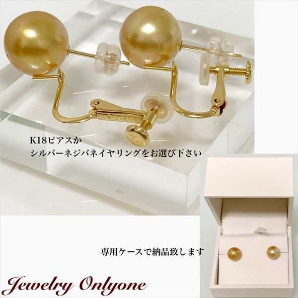 南洋白蝶真珠ゴールデンパールピアス　南洋白蝶真珠ピアス　ゴールデンパールピアス ゴールデンパール K18ピアス SILVERイヤリング 南洋白蝶真珠