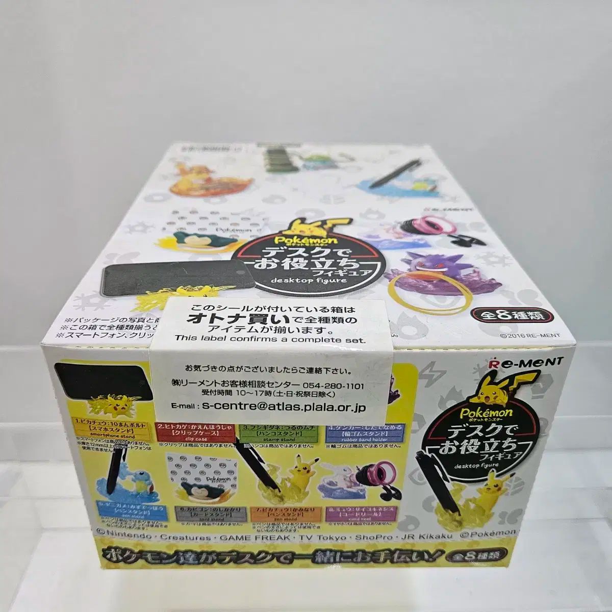 リーメント ポケットモンスター