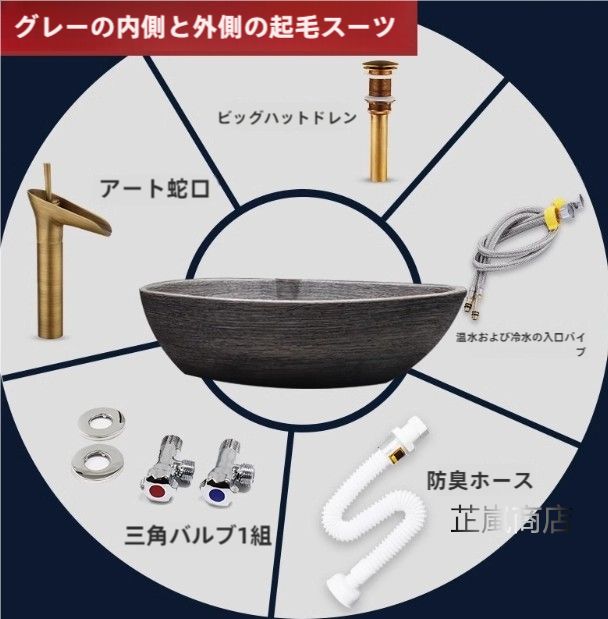 洗面器 蛇口