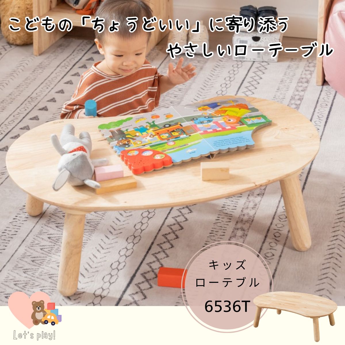 キッズローテーブル キッズ用テーブル 子供用椅子 ベビー用家具 机 4002