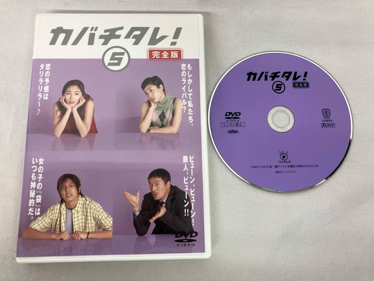 カバチタレ! 完全版 DVD-BOX 04-JD0710-01 Amazon.co.jp: カバチタレ! 4 [DVD] : 常盤貴子, 深津絵里, 山下