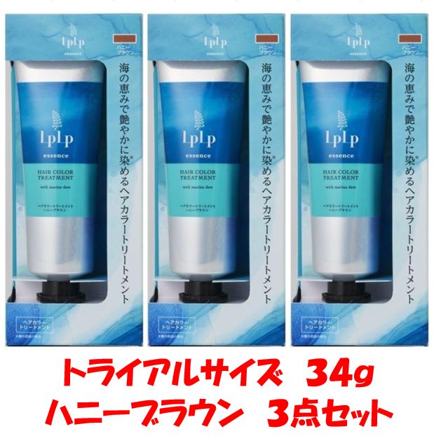 Iplp ヘアカラー トリートメント 3本 ハニーブラウン 未使用品 【公式