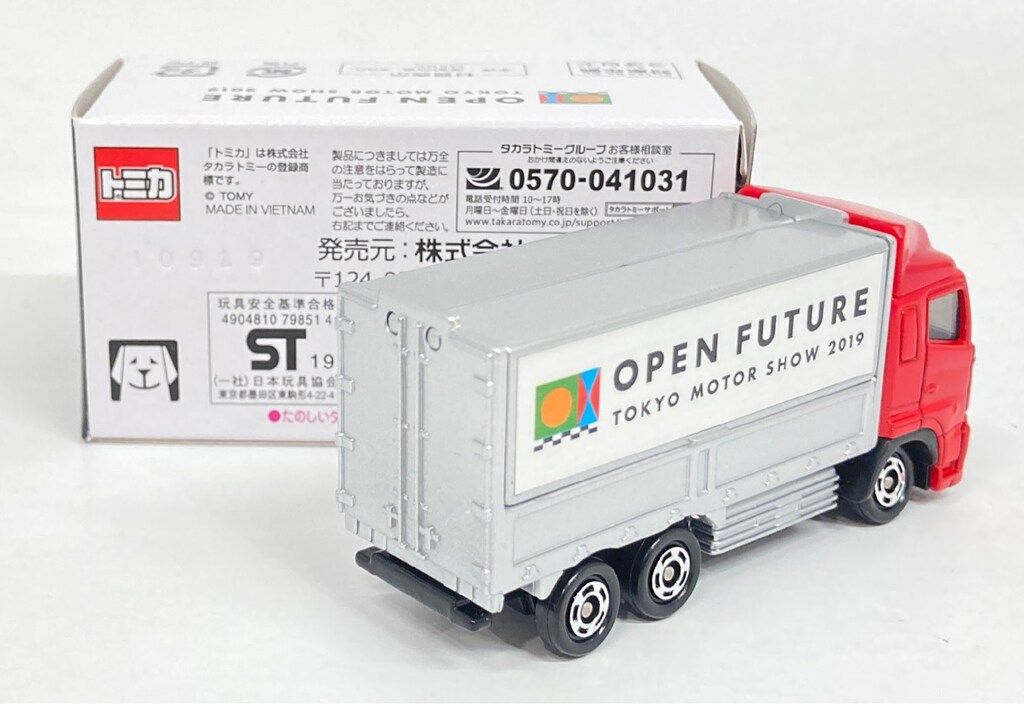 トミカ 東京モーターショー2015★日野プロフィア トミカ 第44回東京モーターショー2015開催記念トミカ 3 日野