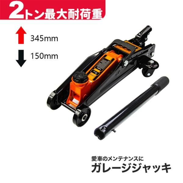 ジャッキ 油圧ジャッキ 車 フロアジャッキ ガレージジャッキ 2t ジャッキアップ タイヤ交換 油圧式 低床 2トン 自動車 ローダウン 工具 2302jack07