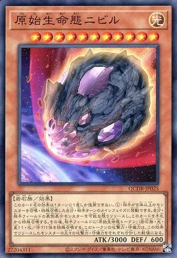 PSA10 遊戯王 泰亜版 原始生命態ニビル RC04-AE016 25thレア