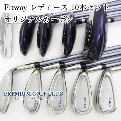 日本売■Fitway フィットウェイ レディースゴルフクラブ１０本セット　ブリヂストン　キャロウェイ　タイトリスト■ セット