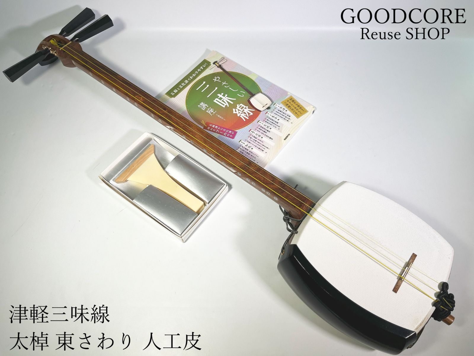 TOA MUSIC 東亜楽器 津軽三味線 太棹 東さわり 人工皮 和楽器