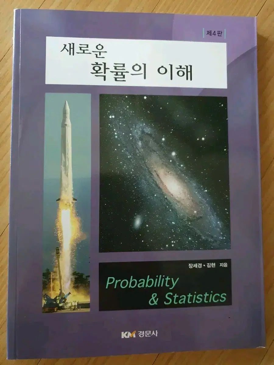 【中古】 理解しやすい確率・統計/文英堂/藤田宏（数学） 中古】 理解しやすい確率・統計/文英堂/藤田宏（数学） 中古