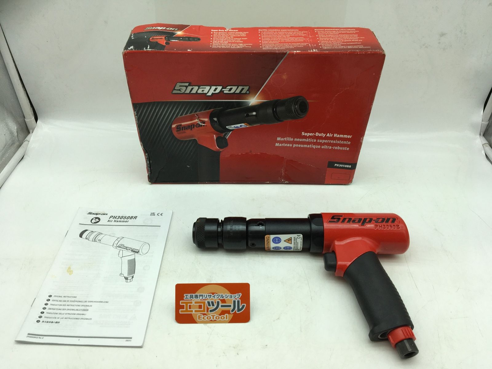 領収書発行可】☆ Snap-on/スナップオン スーパーデューティーエアハンマー PH3050BR [ITVJWDSFM66G][エコツール知立店]  - メルカリ