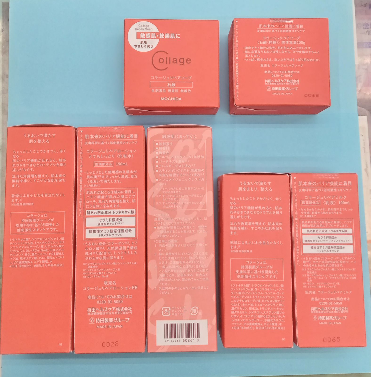 コラージュリペアローション　2本　リペアミルク　2本 コラージュリペア コラージュリペア ミルク 100ml : コスメ