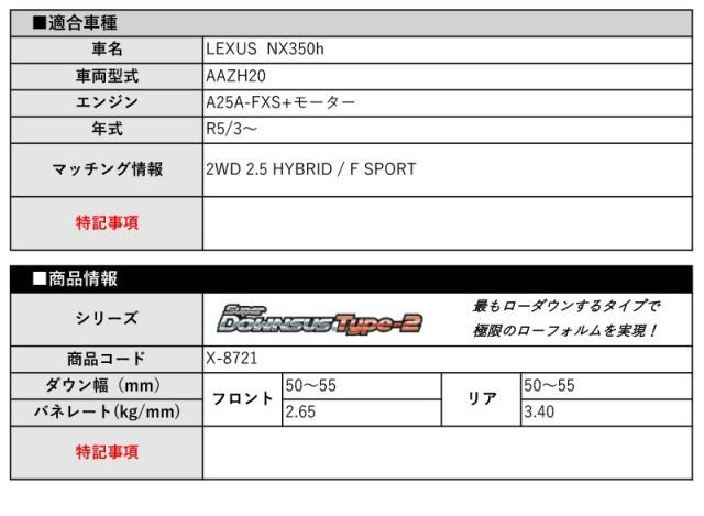 AAZH20 レクサス NX350h Fスポーツ R5/3～ エスペリア スーパ