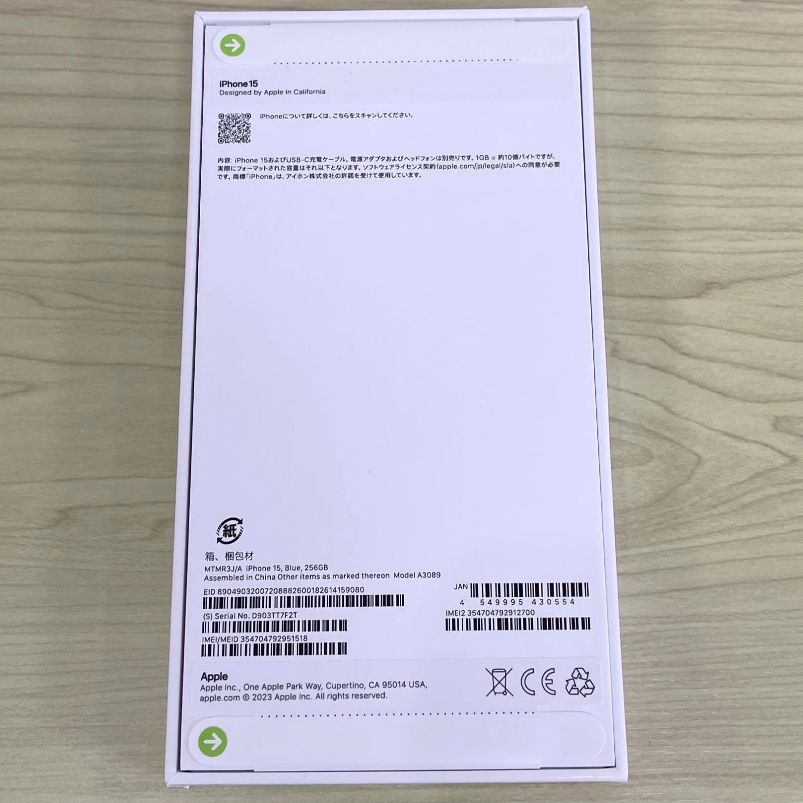 【新品未開封】 iPhone15 256GB ブルー SIMフリー 21067