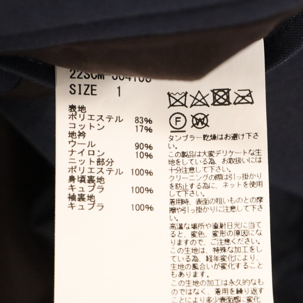 kolor (カラー) 22SS ドッキング テーラードジャケット ネイビー 22SCM