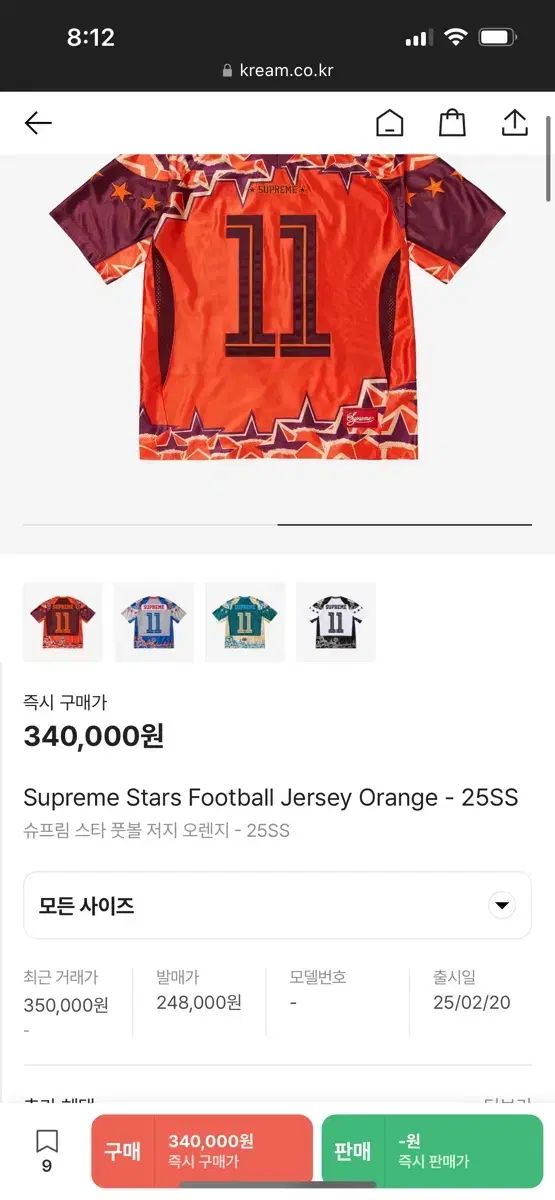 シュプリーム Supreme Star Football Jersey Supreme Stars Football