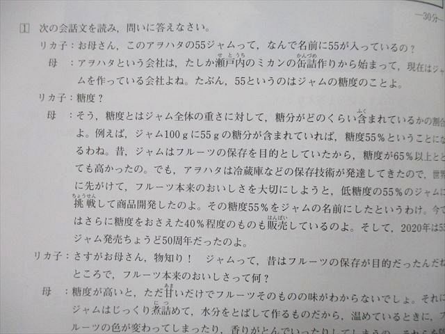 UG26-001 日能研/みくに出版 2022年度版 日特問題集 算数編/国語編/理科編/社会編 テキストセット 計4冊 00 L2D - メルカリ