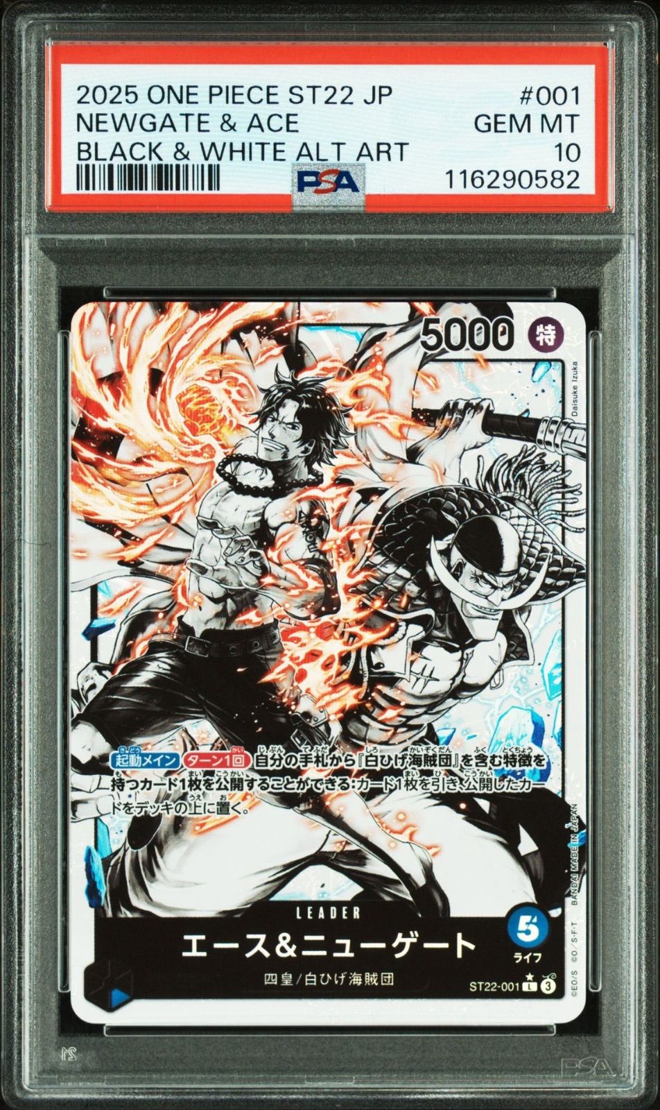 エース&ニューゲート L ST22-001　PSA10 Ace & Newgate (ST22-001) • Ace & Newgate – Limitless One Piece