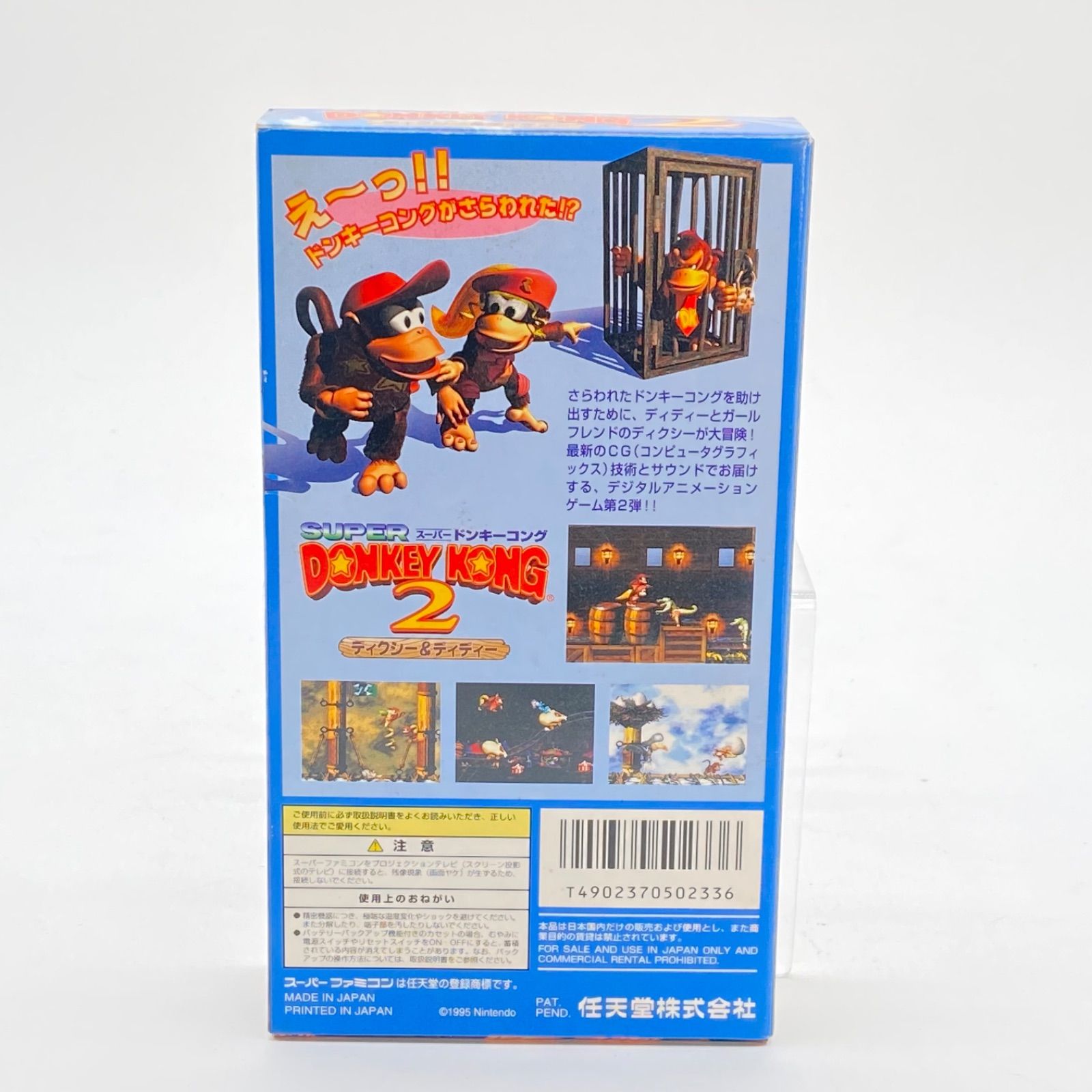 クレムランド ドンキーコング2 ディクシー&ディディー ラージ