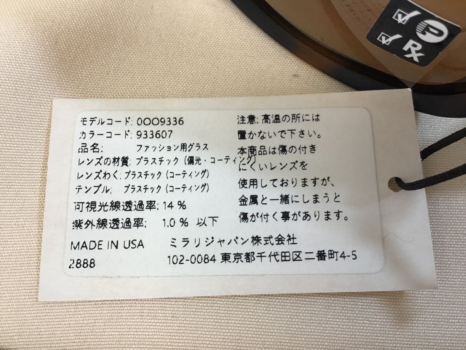 ストレートリンク