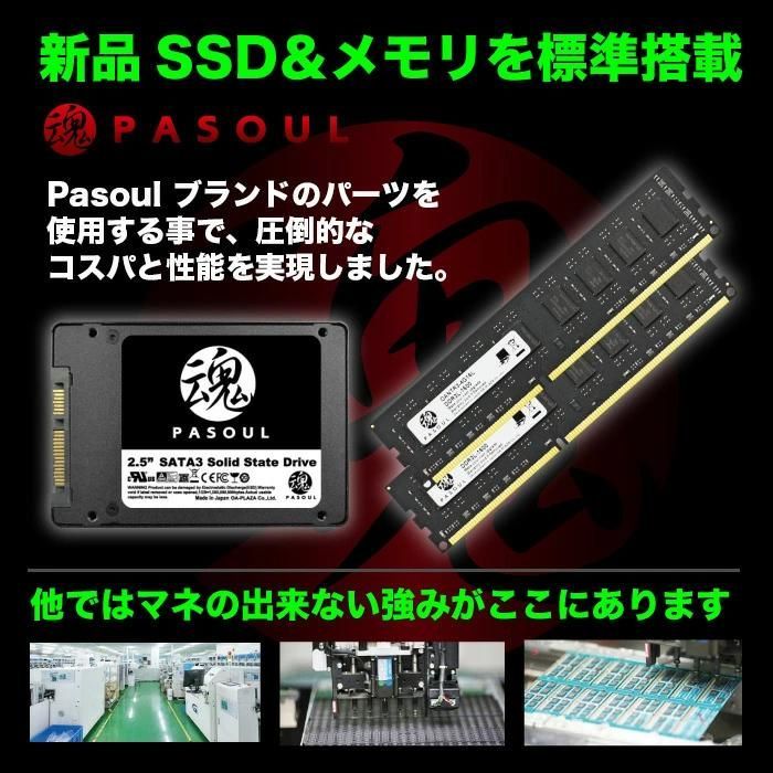 中古】デスクトップ パソコン ゲーミングPC 新品 SSD 256GB メモリ 8GB