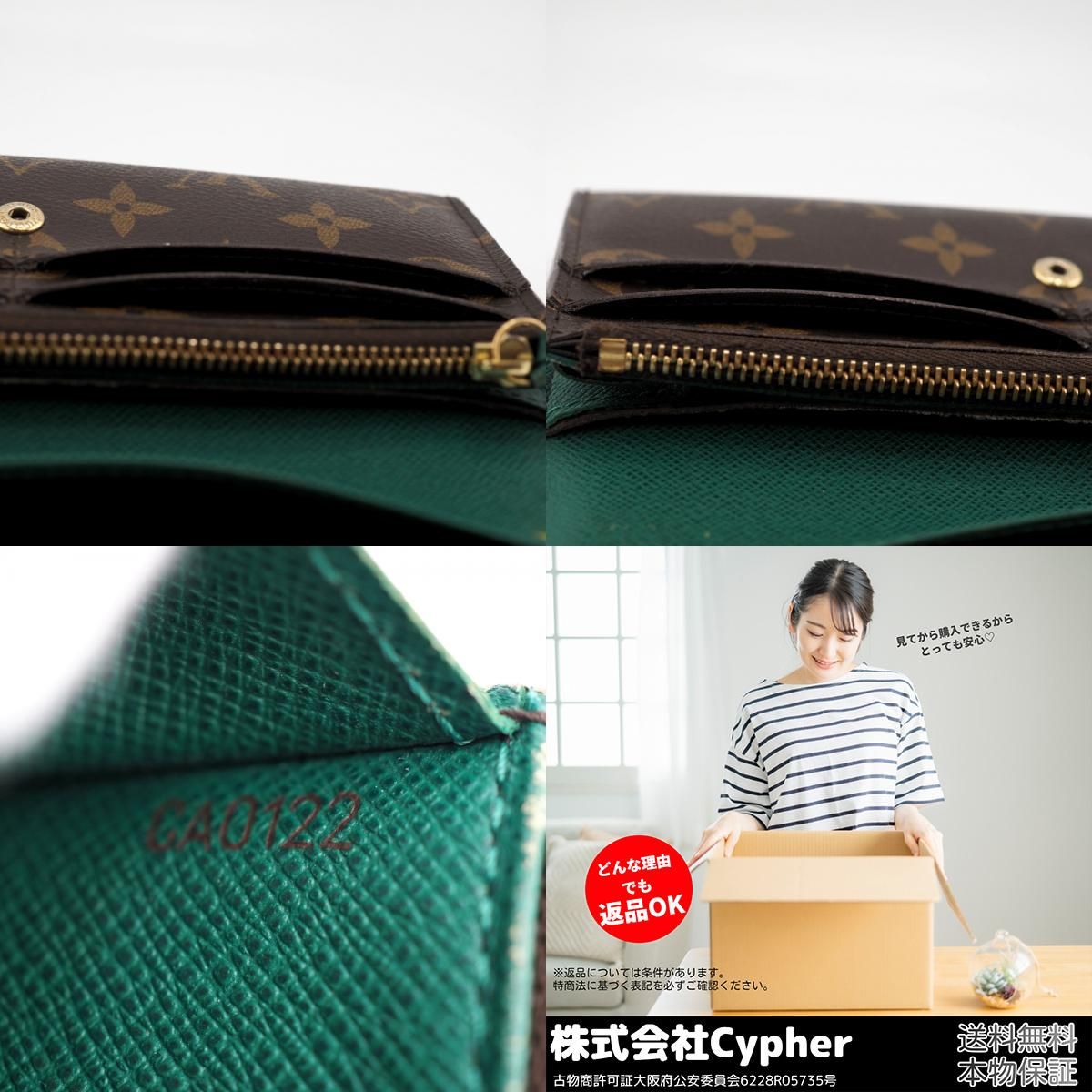 ルイヴィトン LOUIS VUITTON 長財布
モノグラム ポルトフォイユ・エミリー M60137 ブラウン