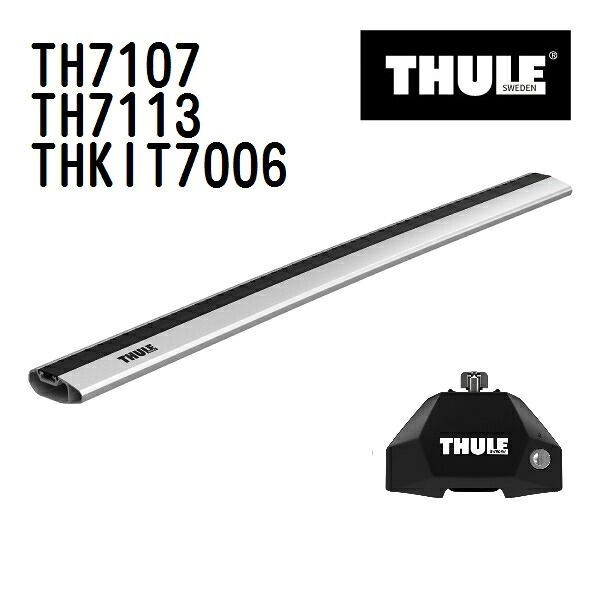 THULE(スーリー) ベースキャリア セット TH7107 TH7112 THKIT7020