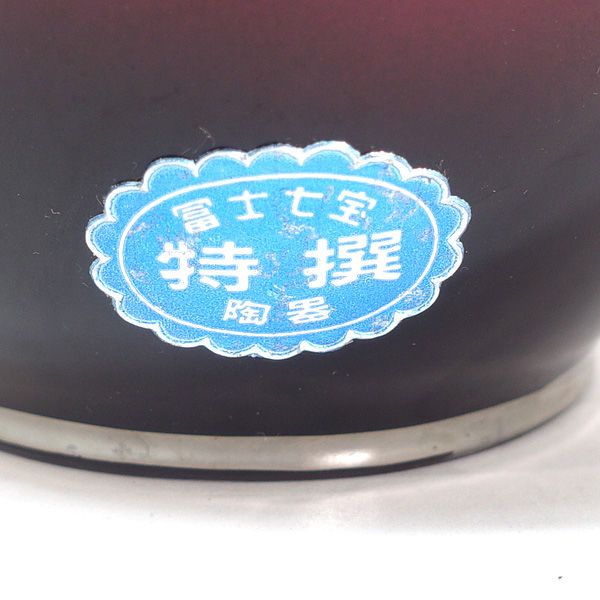 インテリア小物 富士七宝陶器 ◇【花器】富士七宝陶器/紅白梅 金彩花瓶