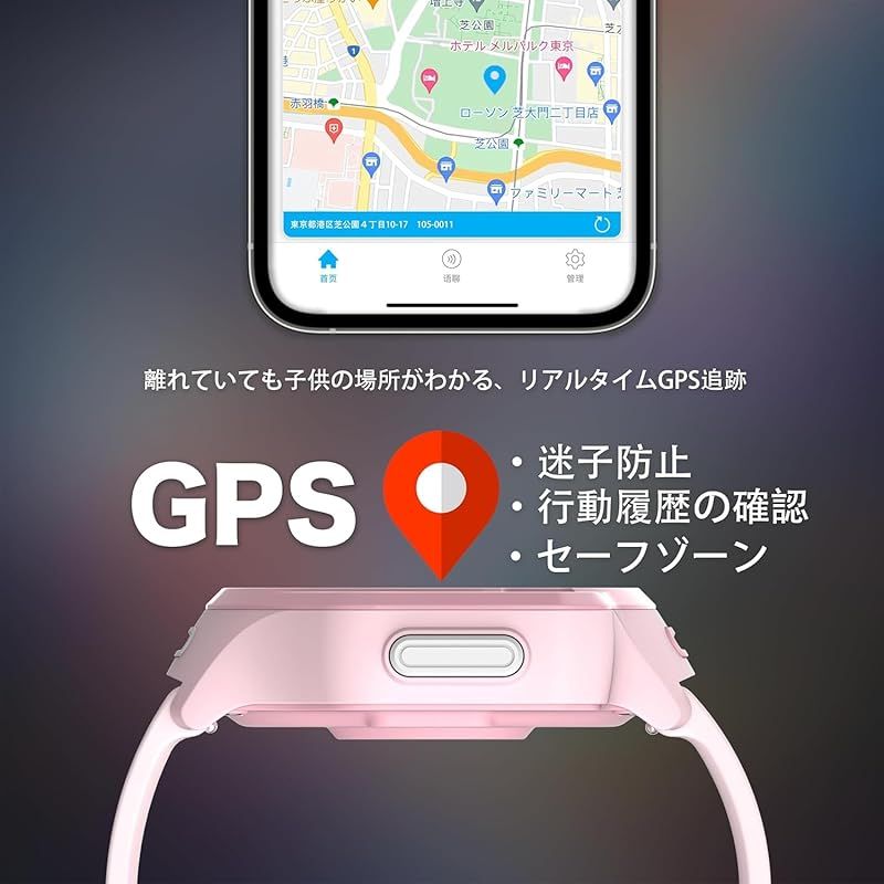 貢献する myFirst Fone R2 マイファーストフォン アールツー キッズ携帯 キッズウォッチ GPS追跡 ビデオ通話 4G LTE スマートウォッチ 1.3インチAMOLED 薄型 広角レンズ500万画素 IP68防水防塵 48時間待機 耐衝撃設計 クリーム 実力