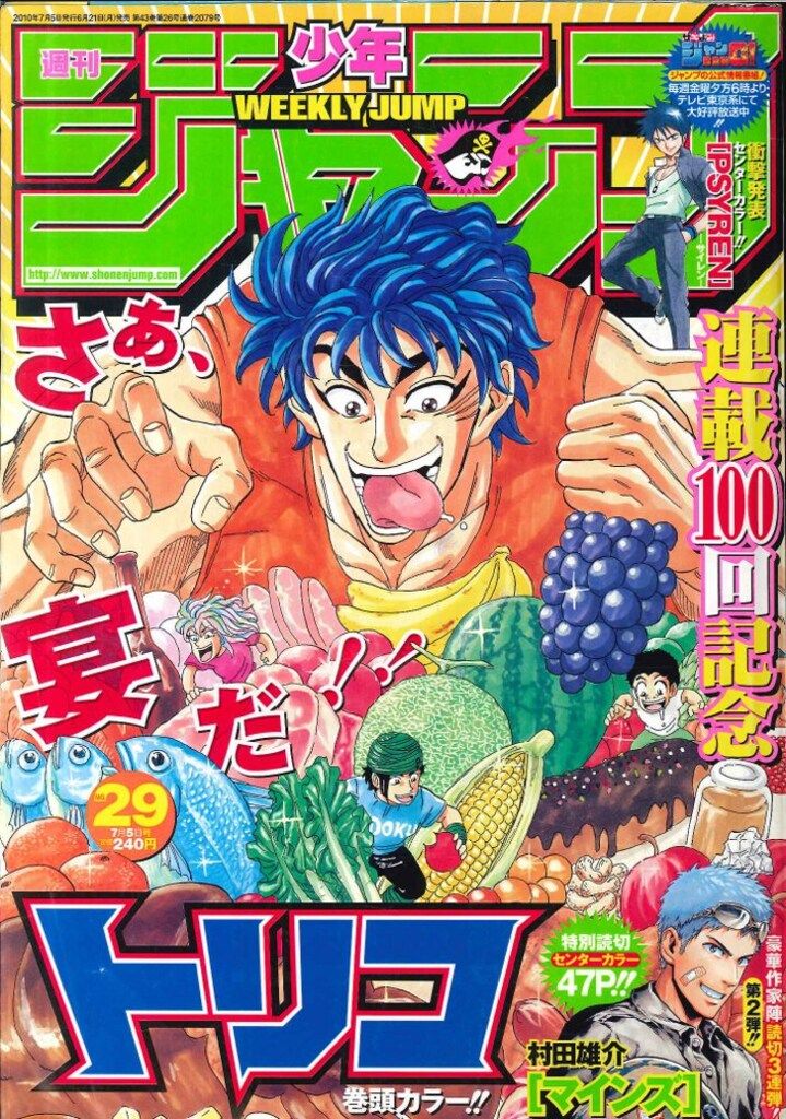 海外版　少年ジャンプ2009年4月号 海外版 少年ジャンプ2009年4月号 少年漫画