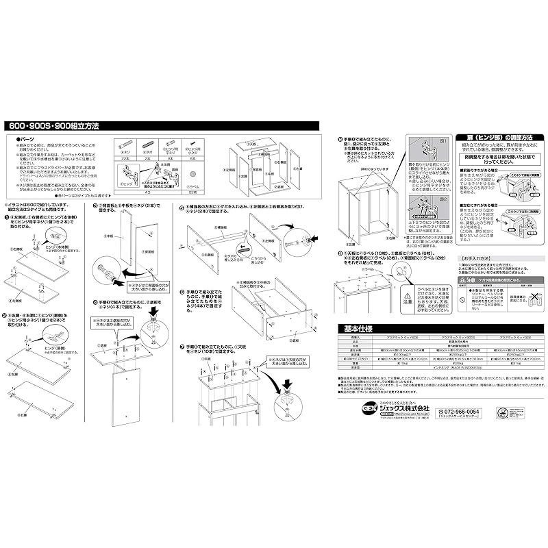 ジェックス GEX アクアラック ウッド 幅60×奥行き30cm以下水槽用 組立式水槽台ホワイト600WH STEELWINDOWSANDDOORS_COM