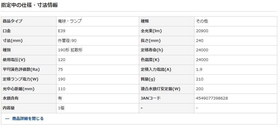パナソニック MF200CL BU 190 N セラメタＨ