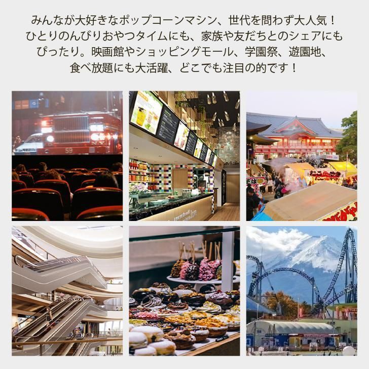 保温機能 ポップコーン製造機