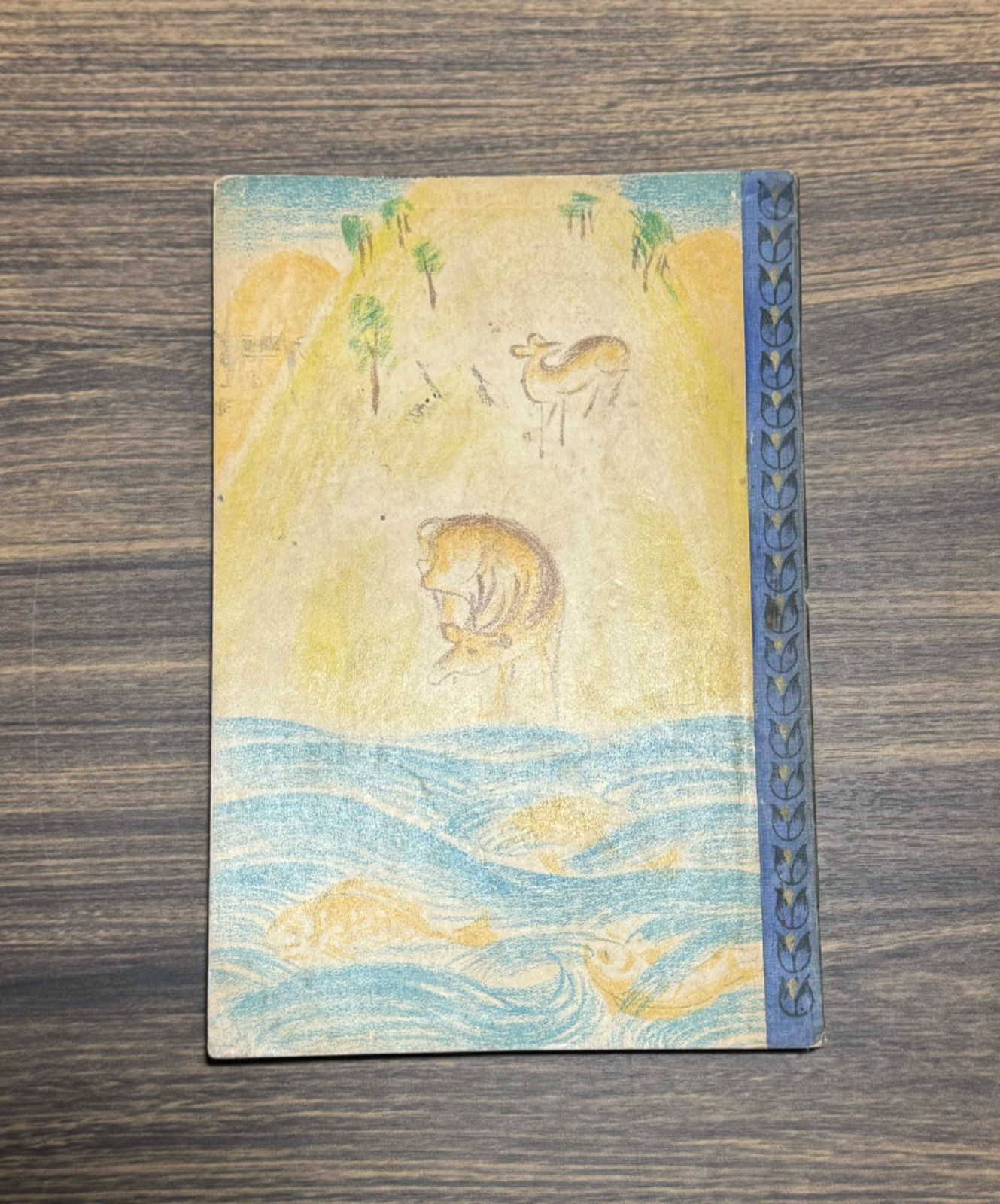 初版】戦前古書 小學生全集 第33巻 魚の世界・獣の世界 岸田久吉