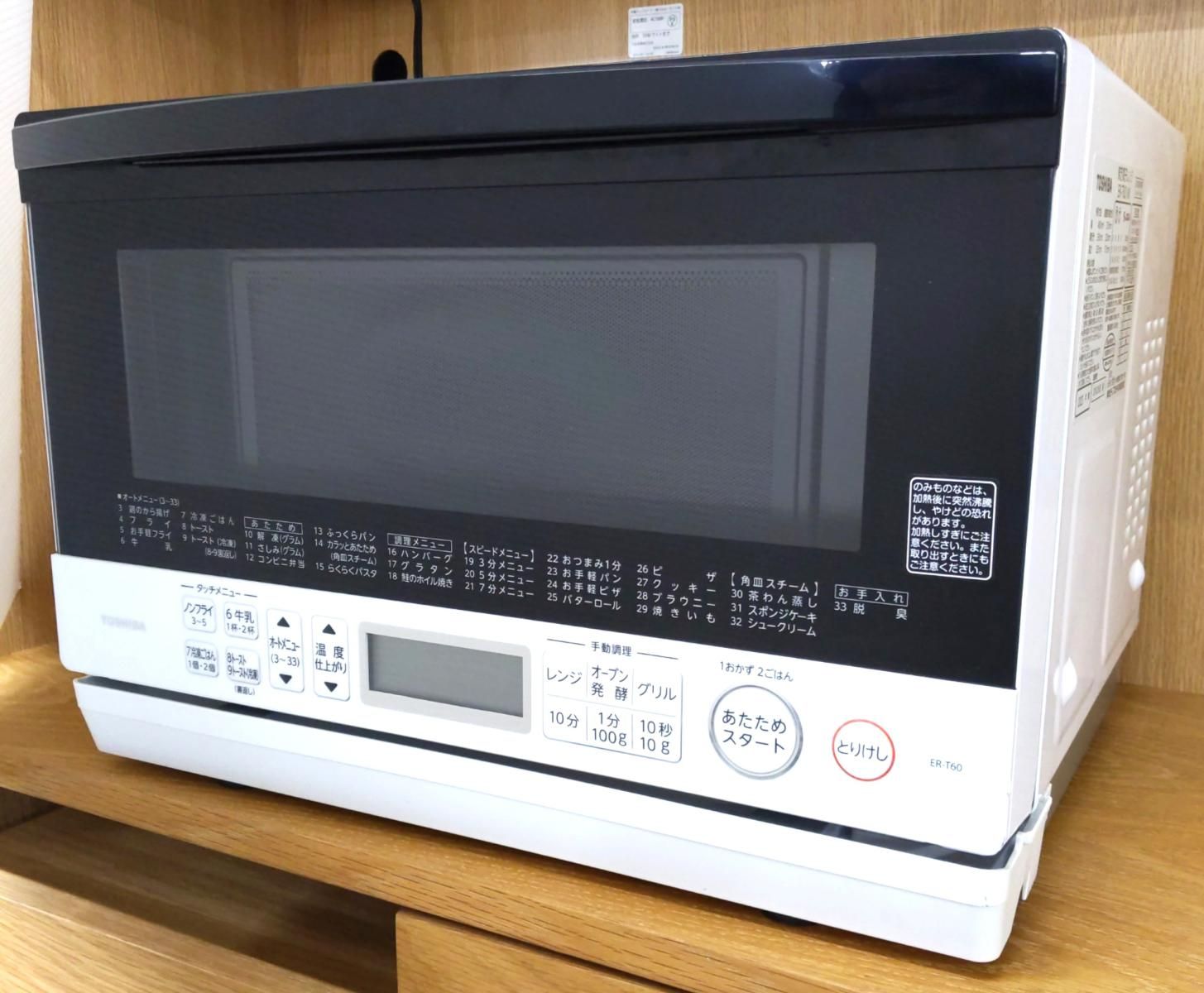 品 東芝 石窯オーブンレンジ 23L 2025年製 ER-T60〇YR-54180〇
