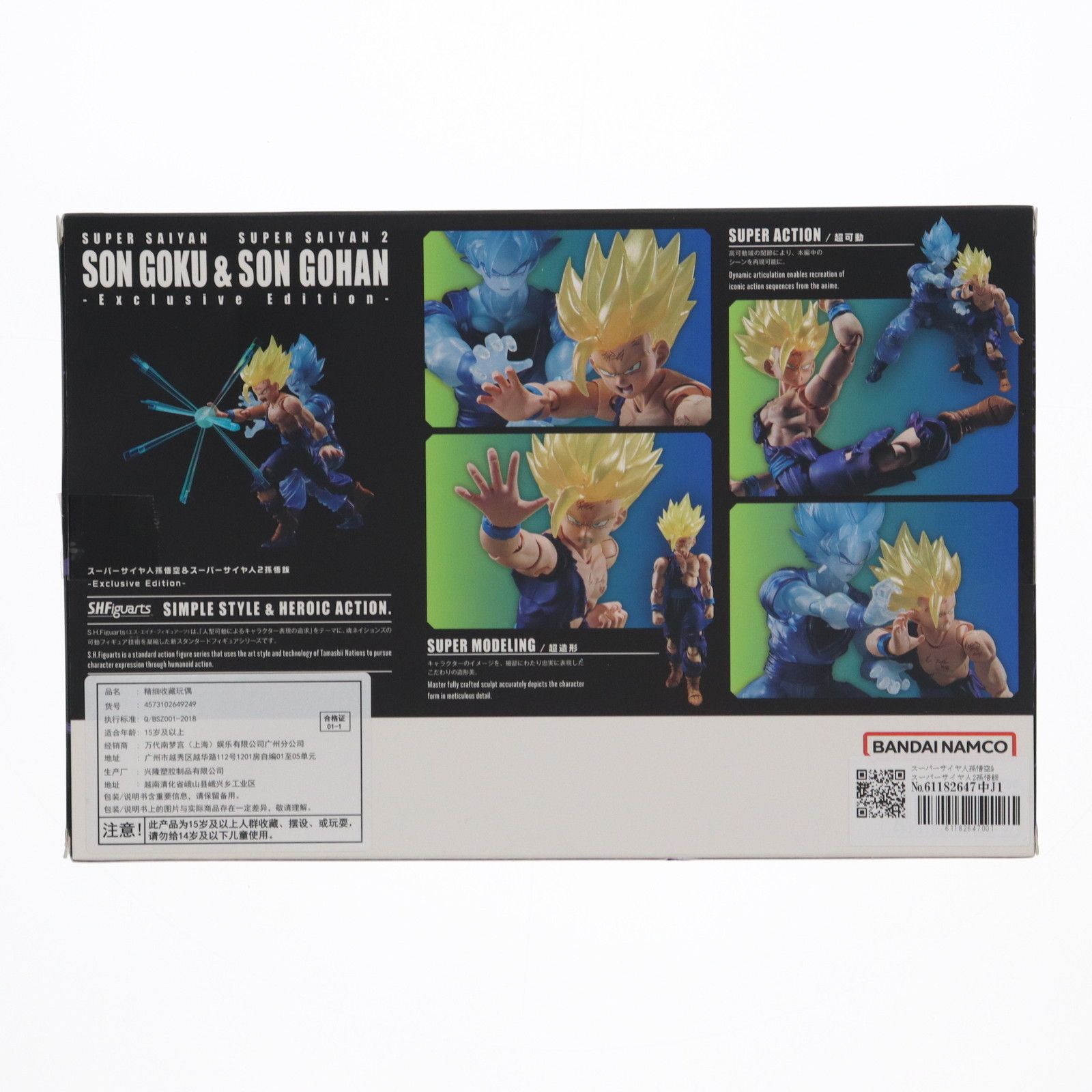 SDCC2023限定 S.H.Figuarts(フィギュアーツ) スーパーサイヤ人孫悟空  