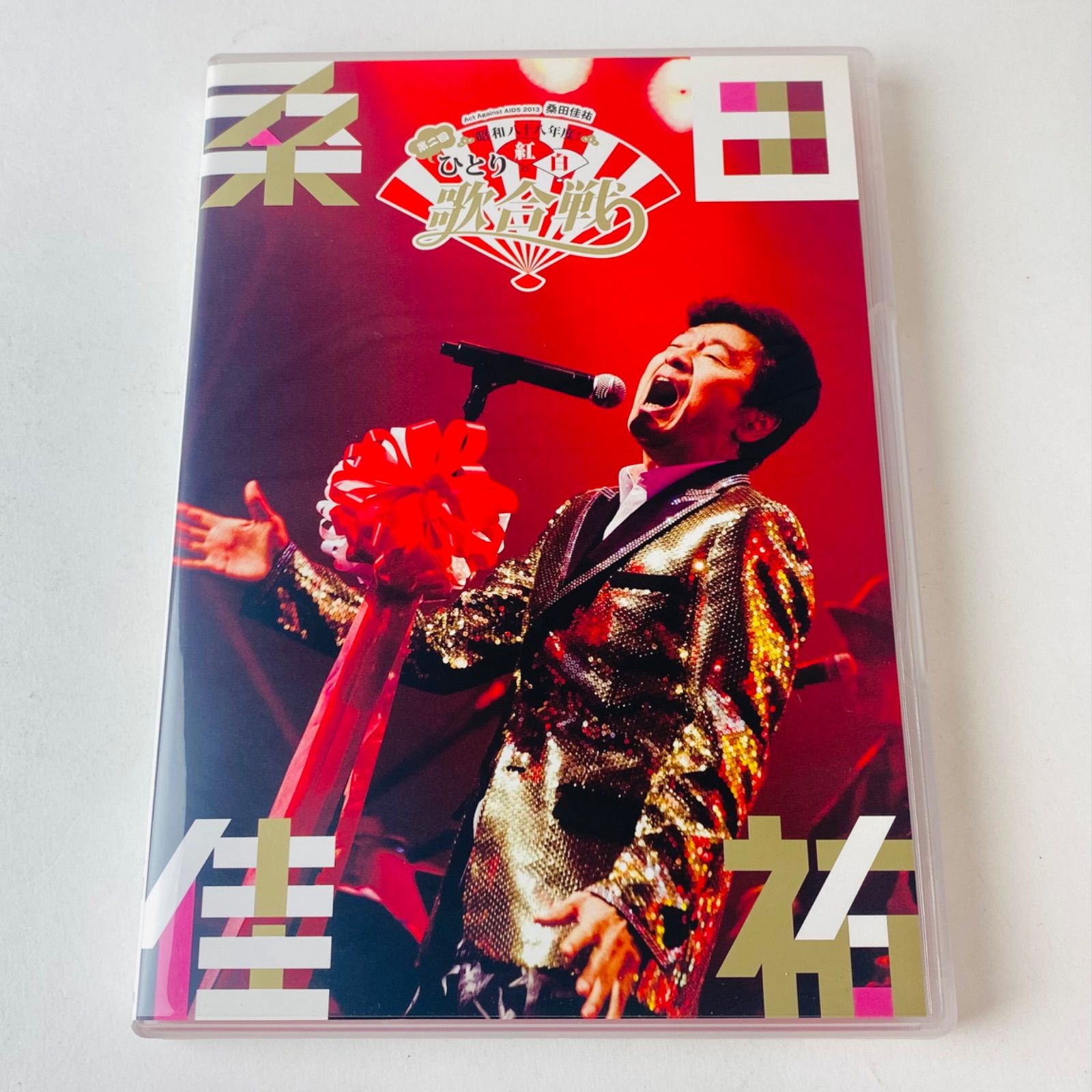 DVD2枚組 初回プレス仕様 桑田佳祐「昭和八十三年度！ ひとり