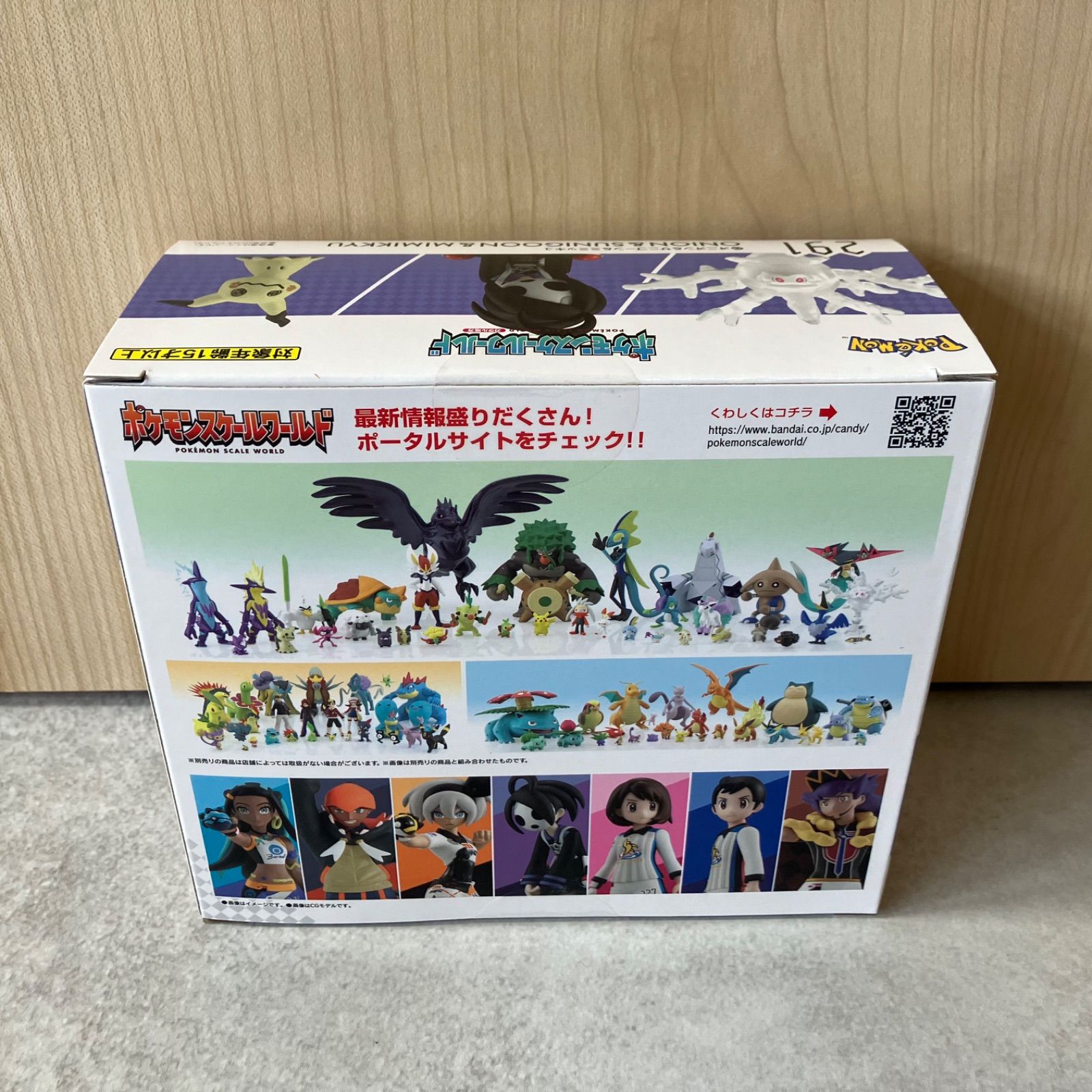 スケールワールド オニオン サニゴーン ミミッキュ 【A-4 ポケモン