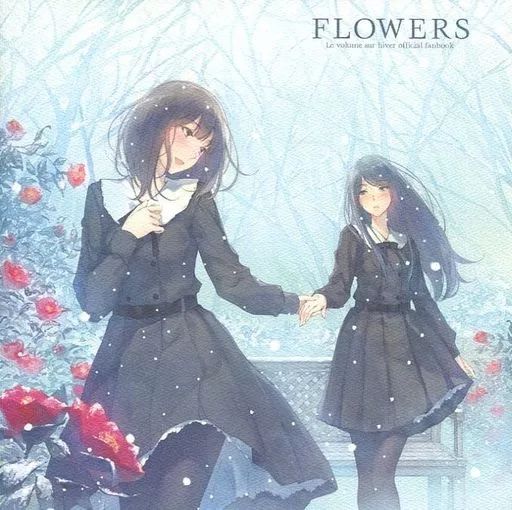 アニメムック ≪コンシューマゲーム書籍≫ FLOWERS Le volume sur hiver official fanbook
